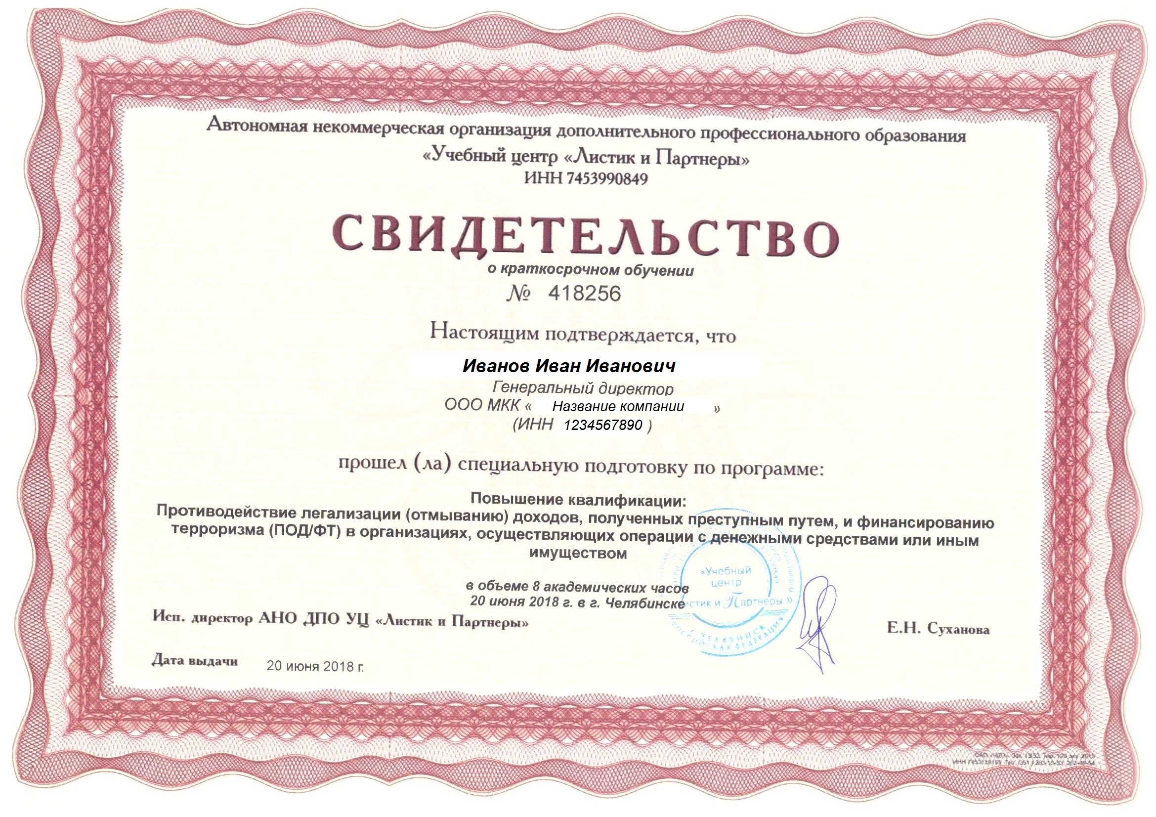 Сертификат на учебную мебель